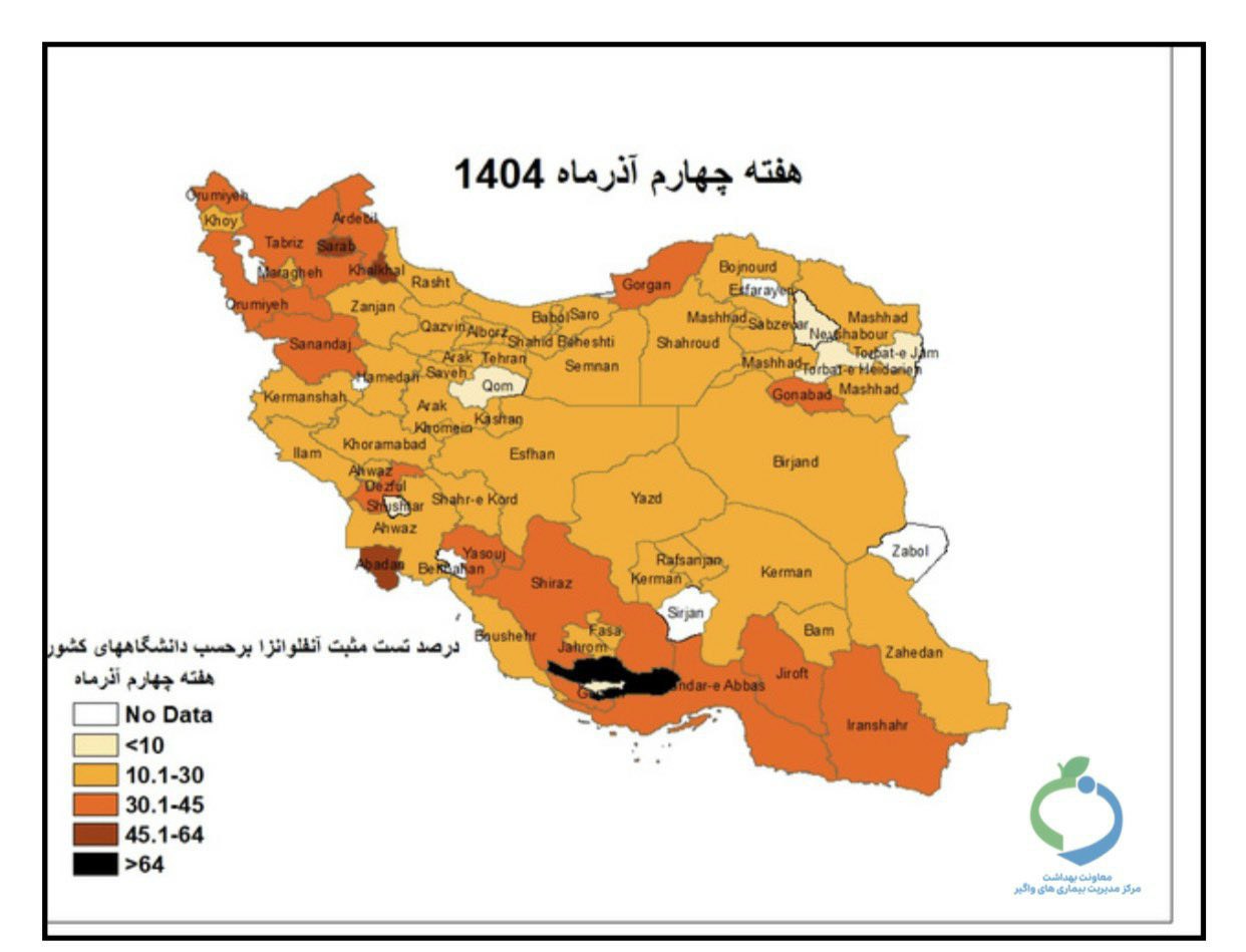دو خبر خوب سخنگوی وزارت بهداشت در مورد بیمه پانسمان‌های نوین⁩ و مهار آنفلوآنزا (2)