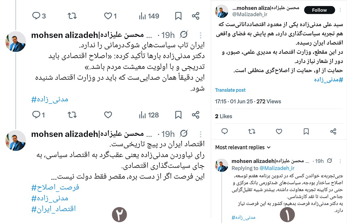 حمایت مدیرعامل ثمسکن از وزیر پیشنهادی اقتصاد (3)