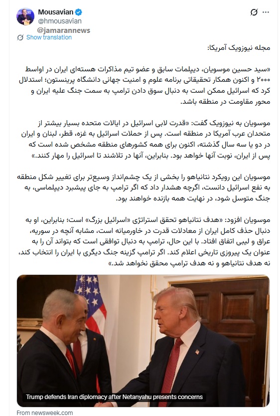 اسرائیل ممکن است به دنبال سوق دادن ترامپ به سمت جنگ علیه ایران و محور مقاومت باشد