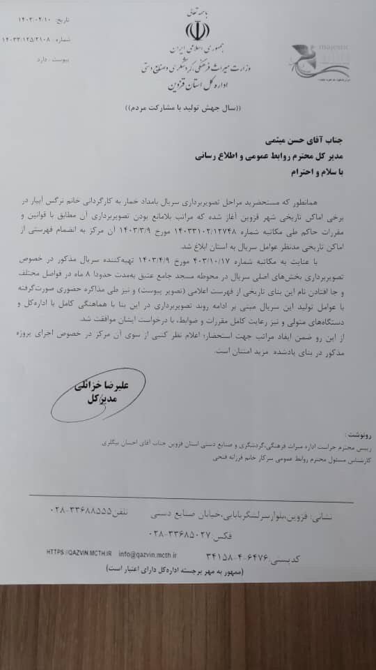 واکنش روابط عمومی سریال «بامداد خمار» به یک گزارش (6)