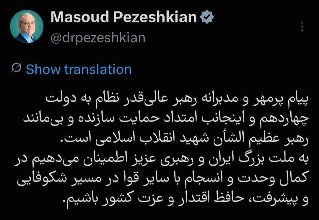 پزشکیان0