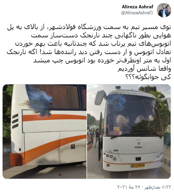 حمله به اتوبوس پرسپولیسی با نارنجک