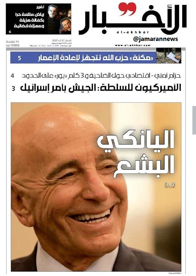 یانکی منفور