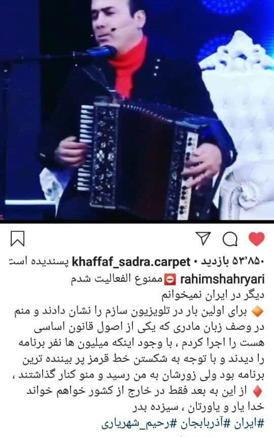 واکنش رحیم شهریاری به خبر ممنوع الکار شدندش