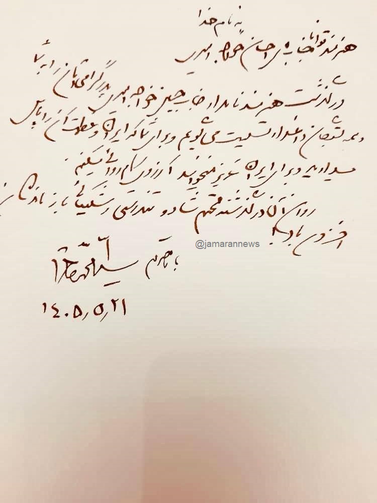 تسلیت خاتمی در پی درگذشت ایرج