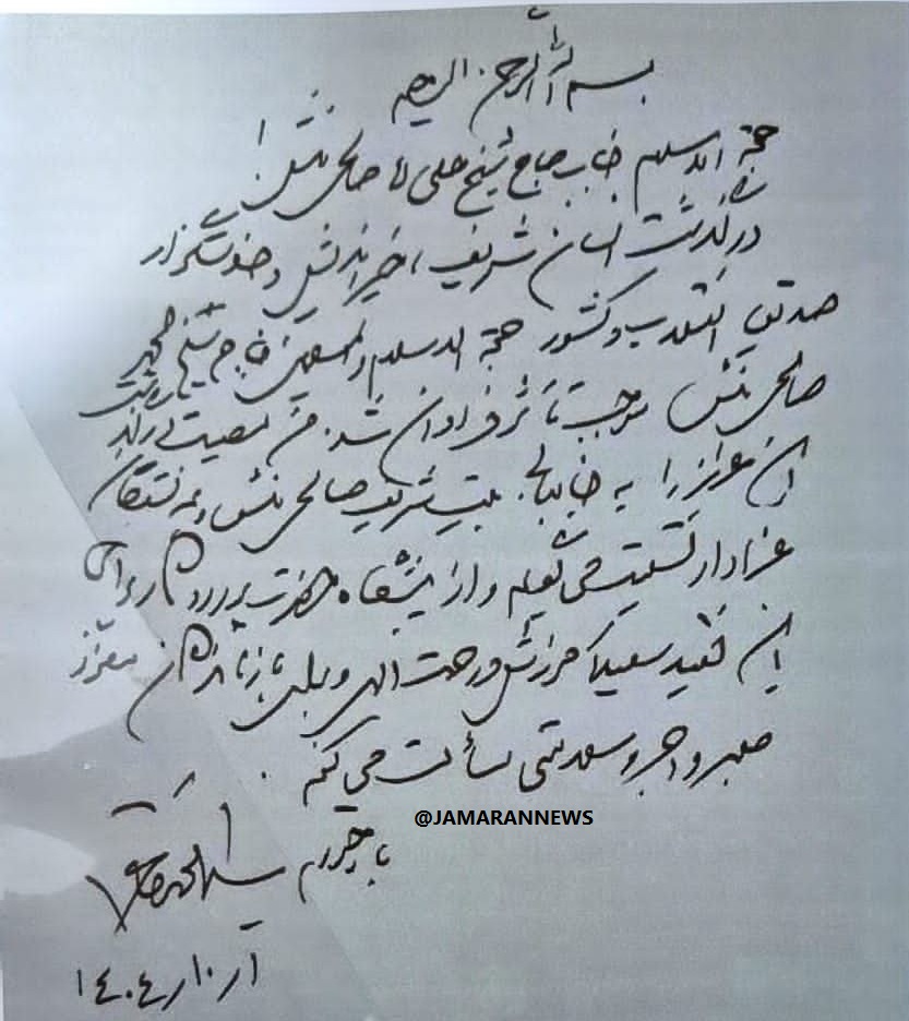 تسلیت خاتمی در پی درگذشت محمدصادق صالحی منش