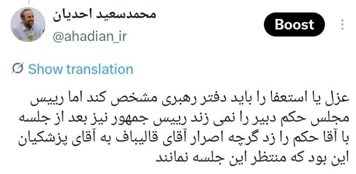 روایت دستیار قالیباف از انتصاب دبیر شورای عالی امنیت ملی