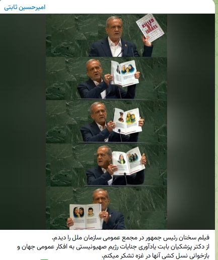 ثابتی از پزشکیان تشکر کرد (2)