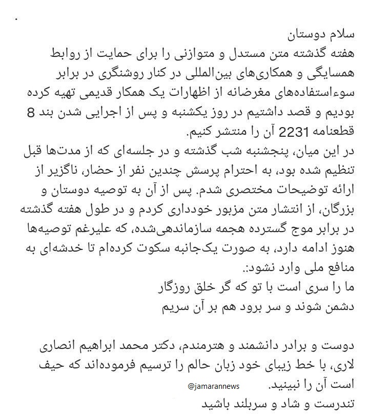 واکنش ظریف به جنجال ها (2)