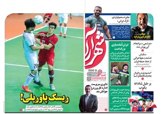 روزنامه‌های ورزشی 19 مهر 1400