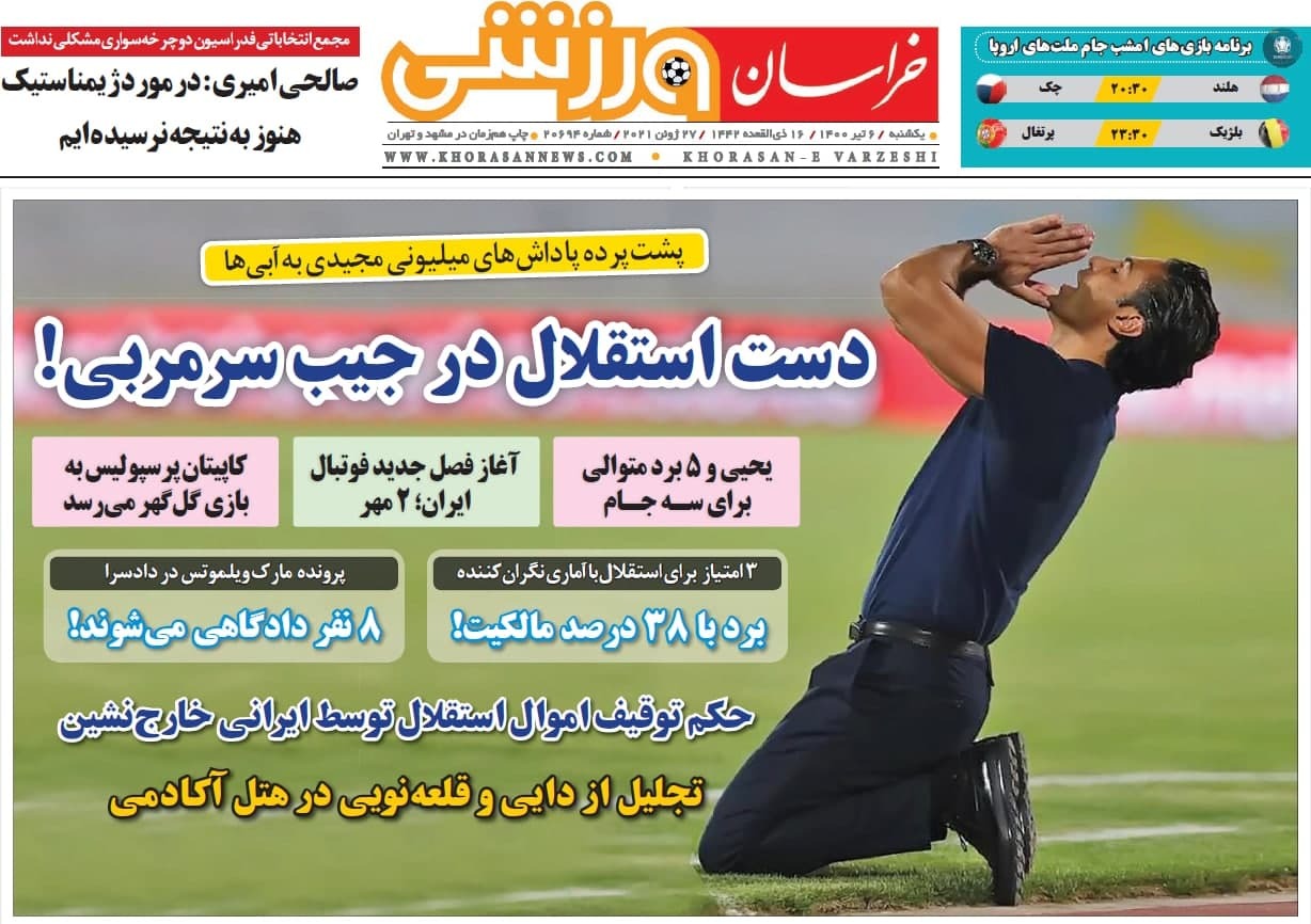 روزنامه‌های ورزشی 6 تیر 1400