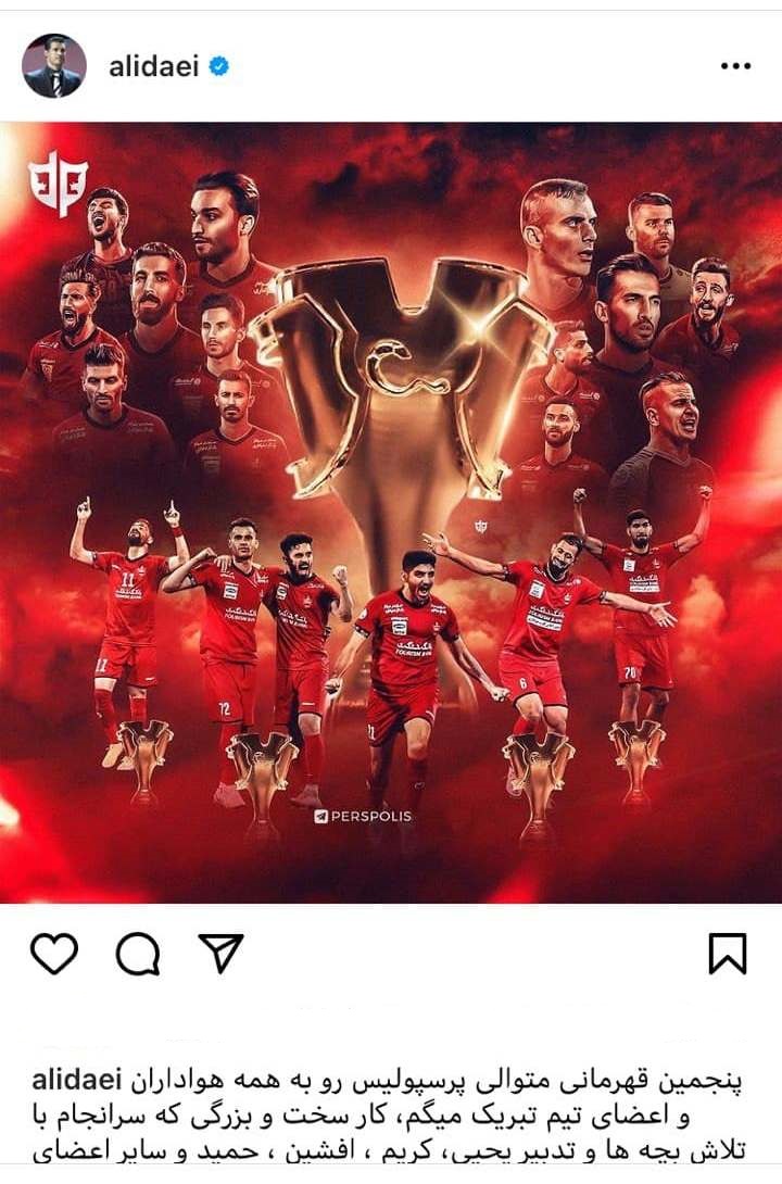 واکنش ها به پنجمین قهرمانی پرسپولیس در لیگ برتر