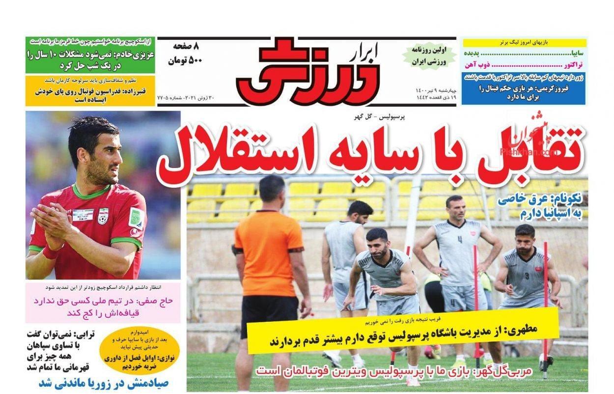 روزنامه‌های ورزشی 9 تیر 1400