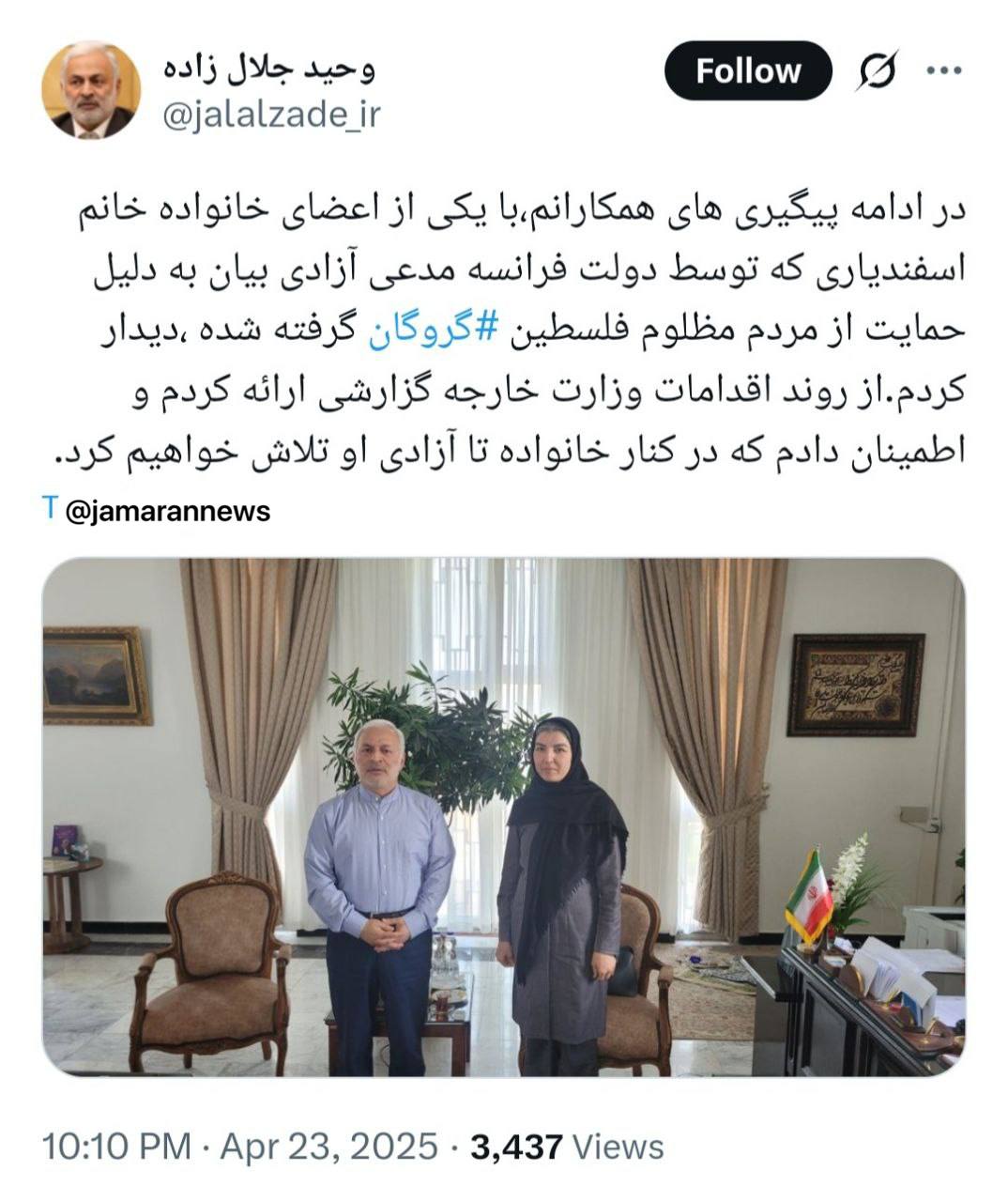 وزارت خارجه پیگیر ایرانی ها بازداشتی در فرانسه