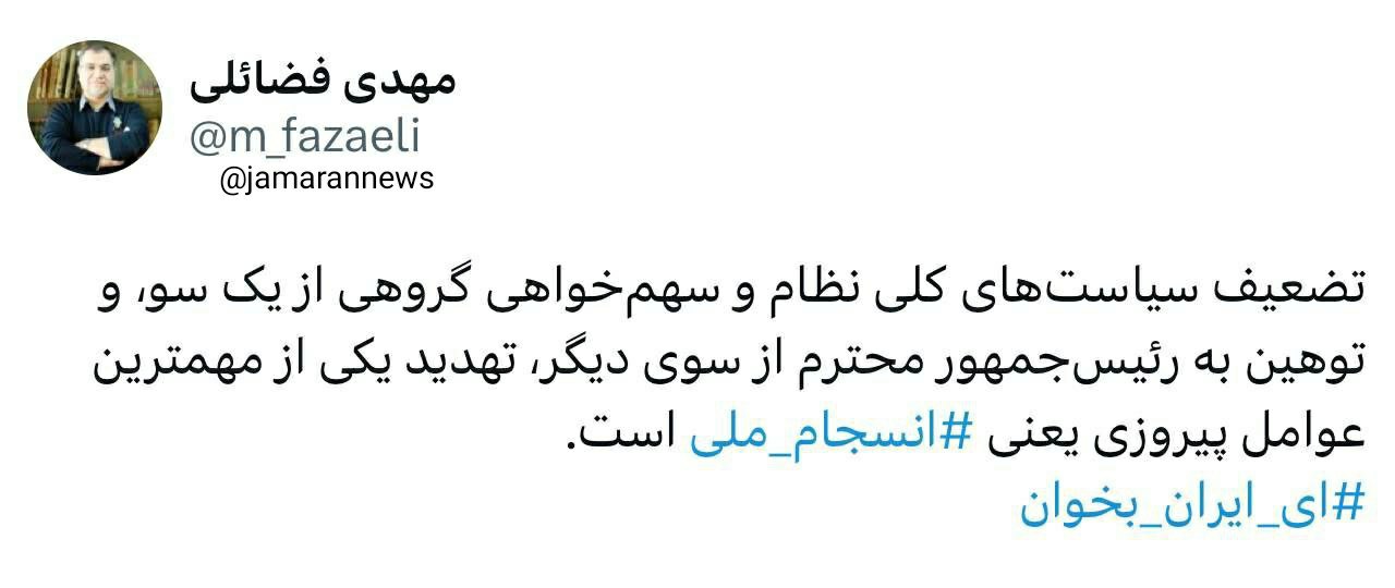 عضو دفتر حفظ و نشر آثار رهبر انقلاب