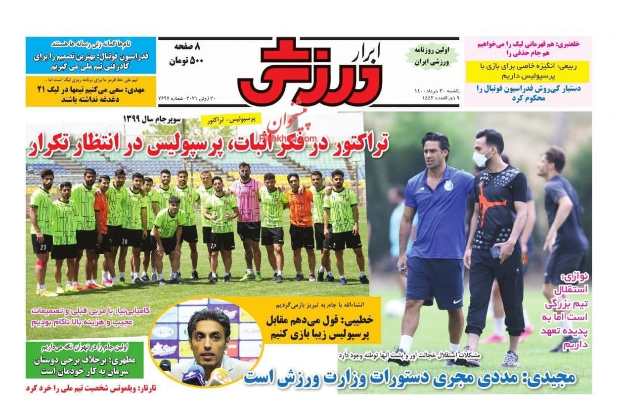 روزنامه‌های ورزشی 30 خرداد 1400