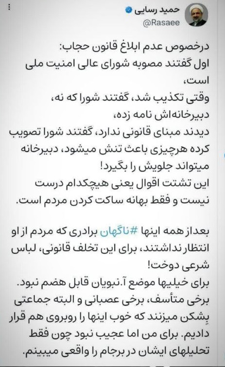 انتقاد حمید رسایی از محمود نبویان