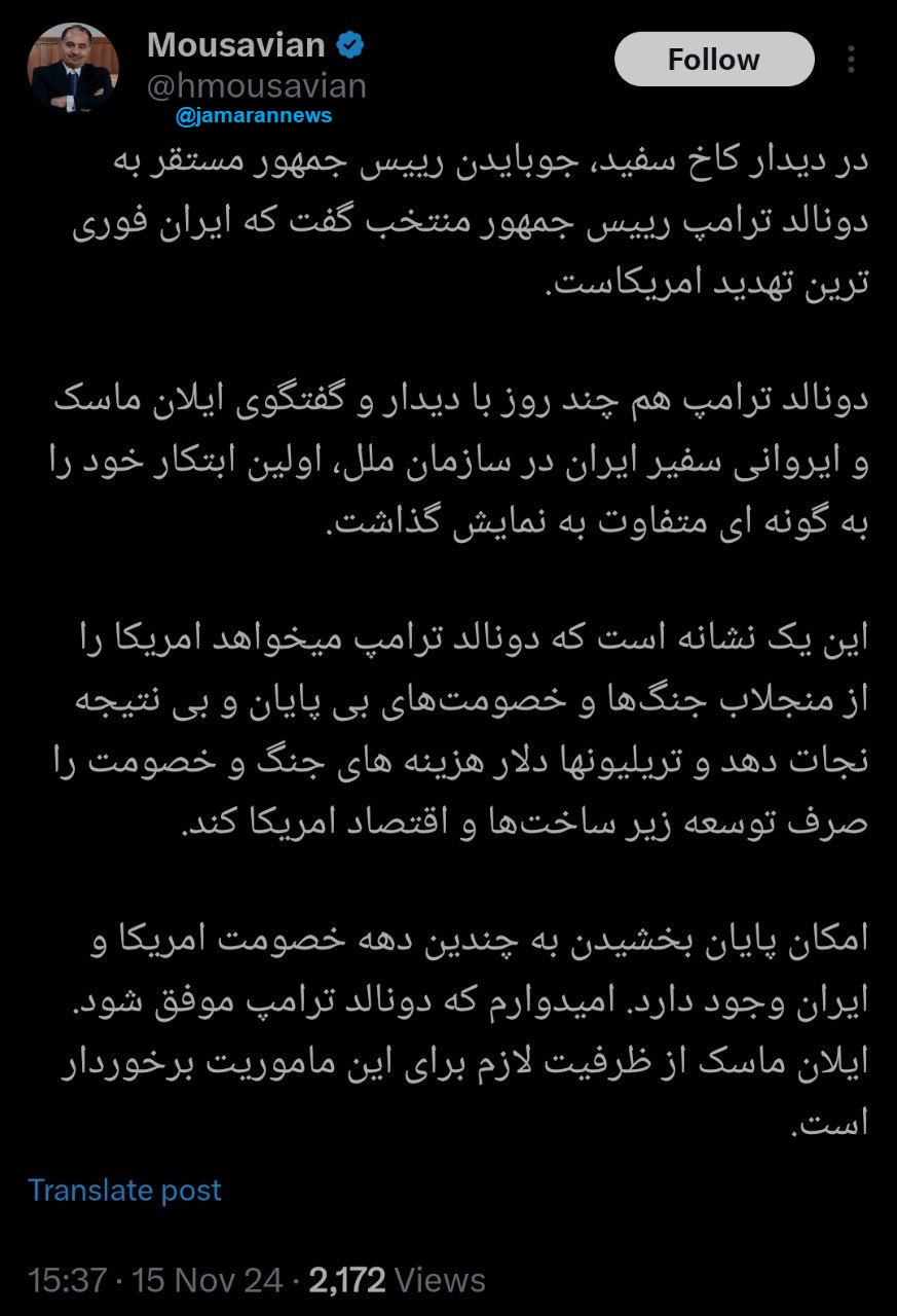 امکان پایان بخشیدن به چندین دهه خصومت امریکا و ایران وجود دارد