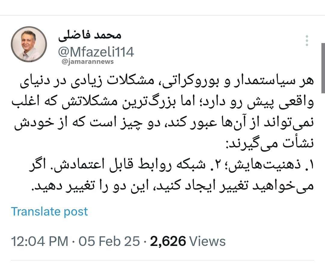 دو مشکل بزرگ هر سیاستمدار که نمی تواند از آنها عبور کند