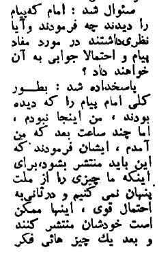 نامه جیمی کارتر چگونه به دست امام خمینی رسید (4)
