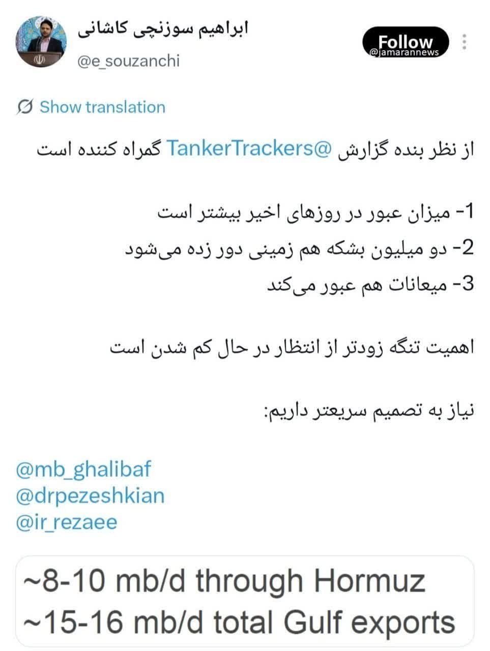 هشدار در مورد تنگه هرمز