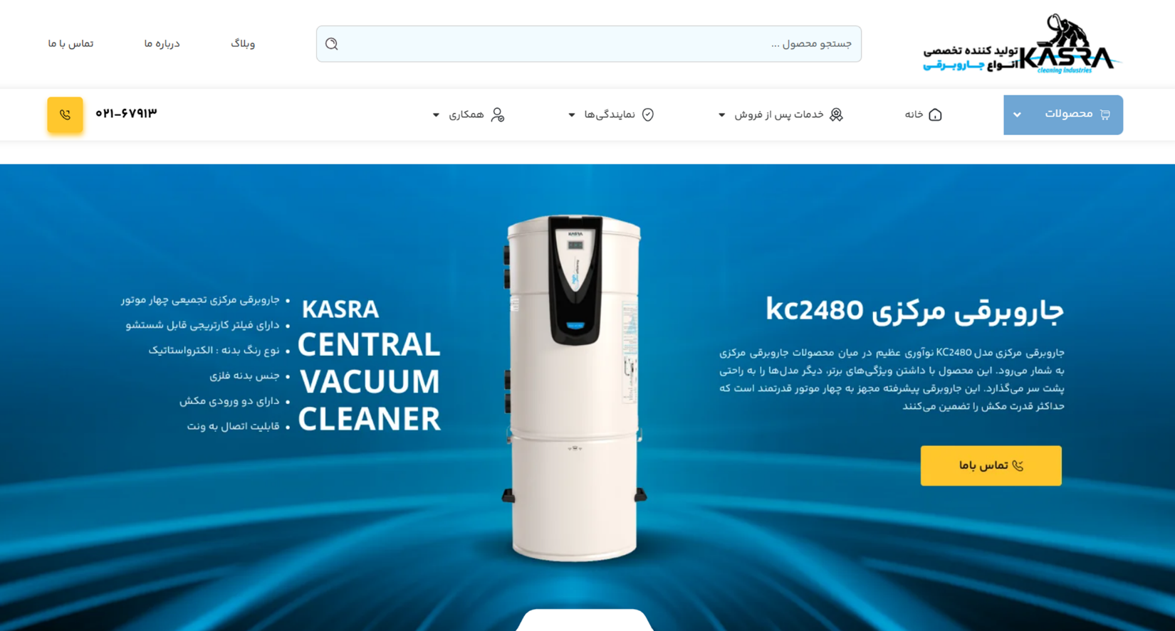 شرکت کسری بزرگ‌ترین تولیدکننده استاندارد جاروبرقی مرکزی در کشور (3)