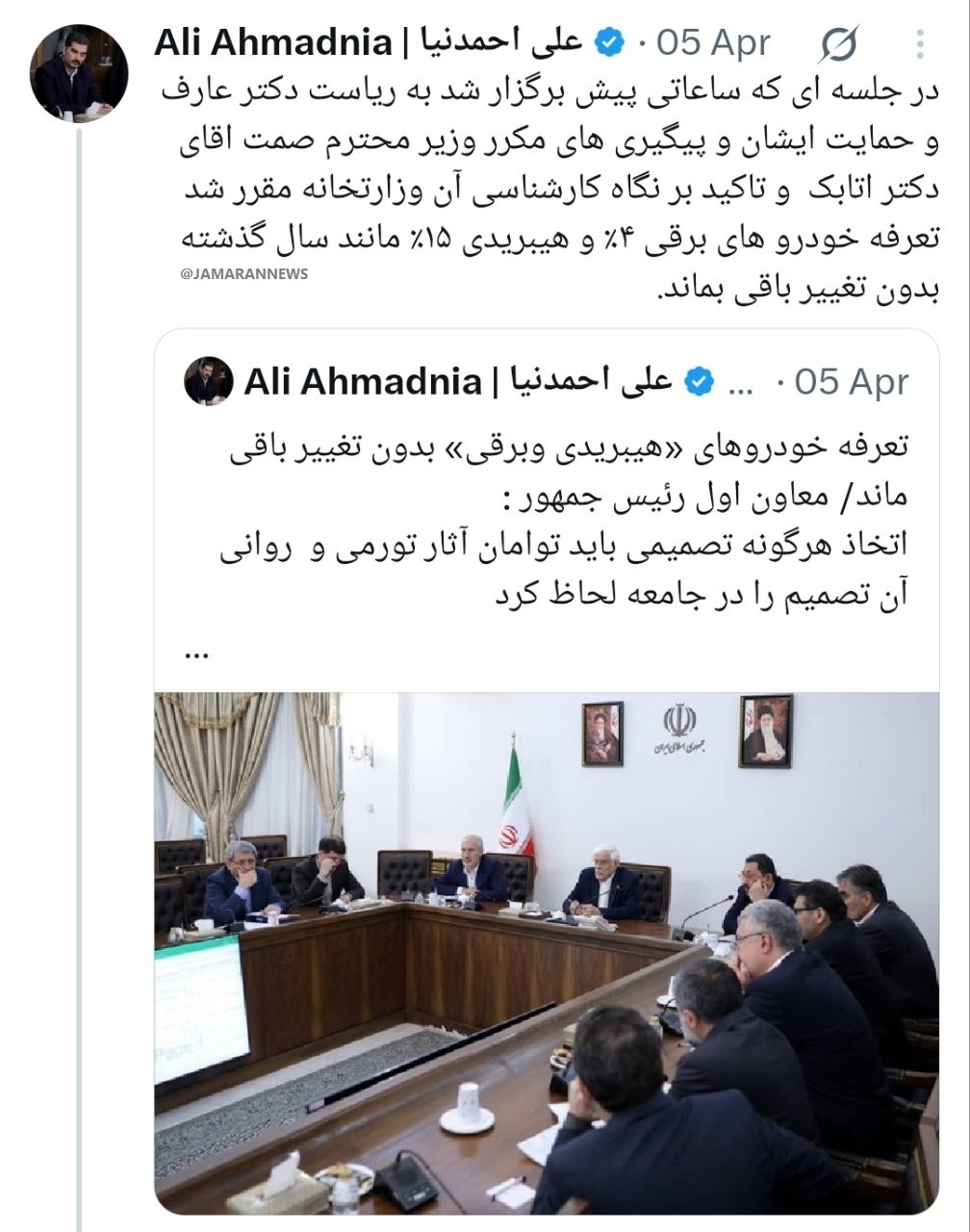 تعرفه واردات خودرو (1)