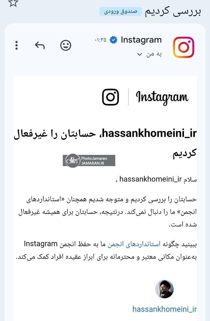 غیرفعال شدن صفحات اینستاگرامی منتسب به سید حسن خمینی و راه‌اندازی صفحه جدید (2)