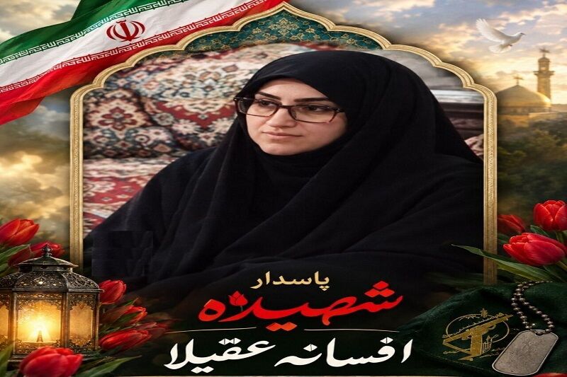 پاسدار شهید