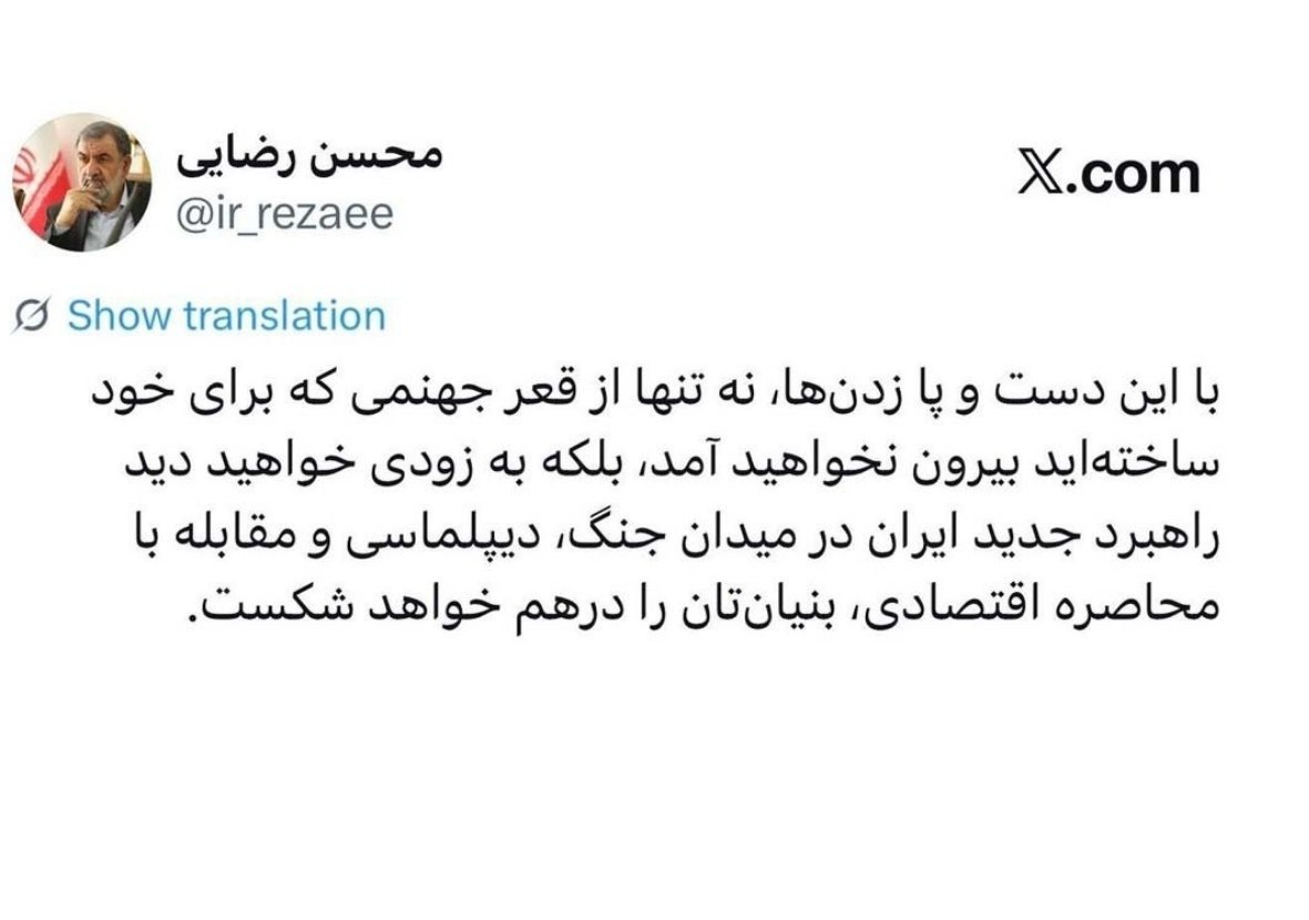 محسن رضایی