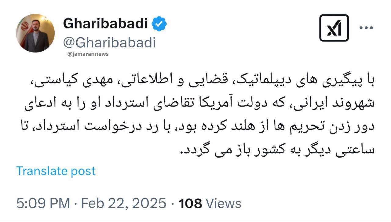 آزادی شهروند ایرانی در هلند