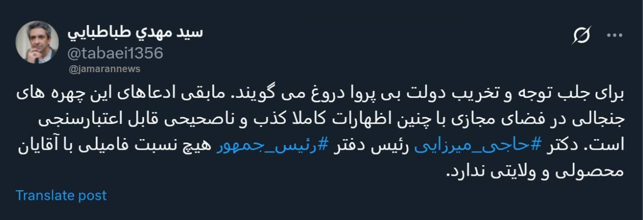 حاجی میرزایی باجناق صادق محصولی و علی اکبر ولایتی است