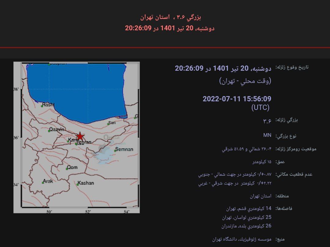 زلزله تهران