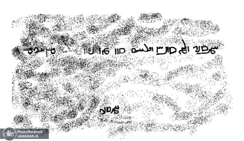 کشف کتیبهای بینظیر از دوره ساسانی در نقشرستم مرودشت 2