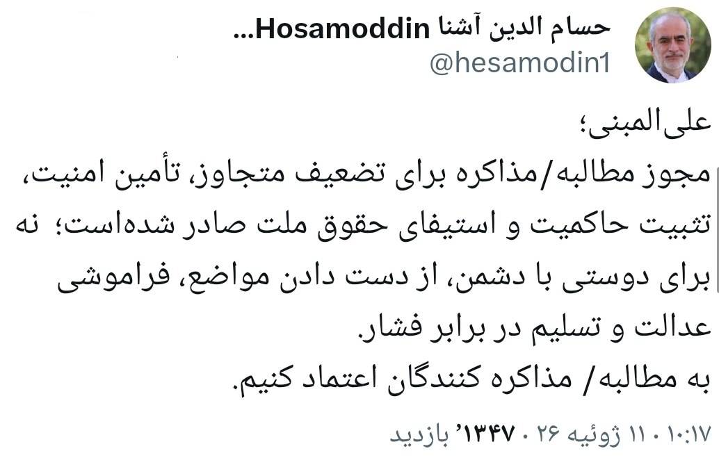 آشنا