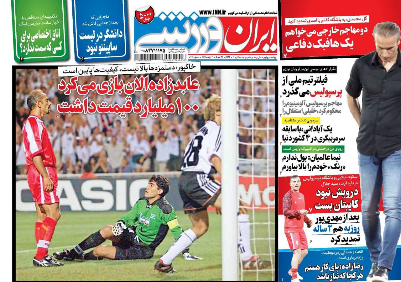 روزنامه های ورزشی 9 تیر 1401