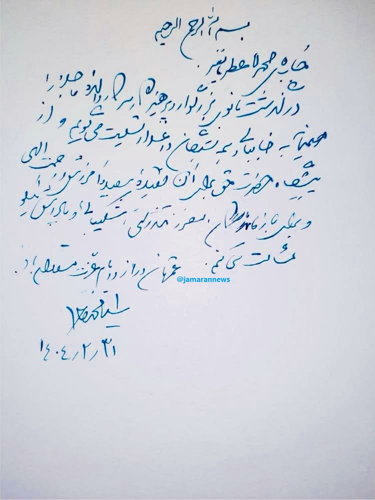 سید محمد خاتمی به محمد عطریانفر تسلیت گفت