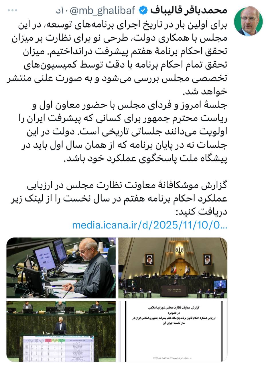 روایت محمدباقر قالیباف از جلسات تاریخی مجلس