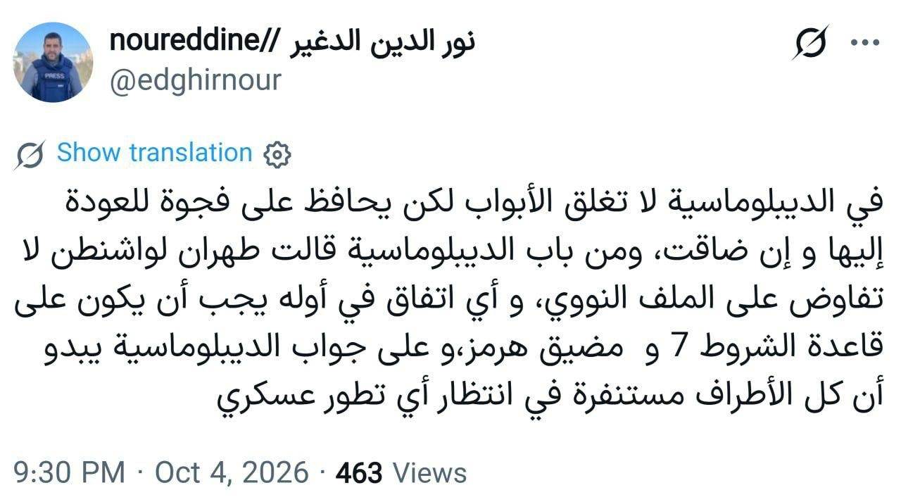 تهران مذاکرات هستهای را رد کرد