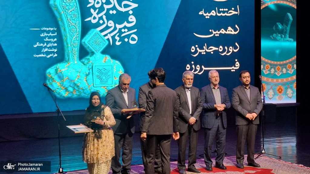 جایزه البرز