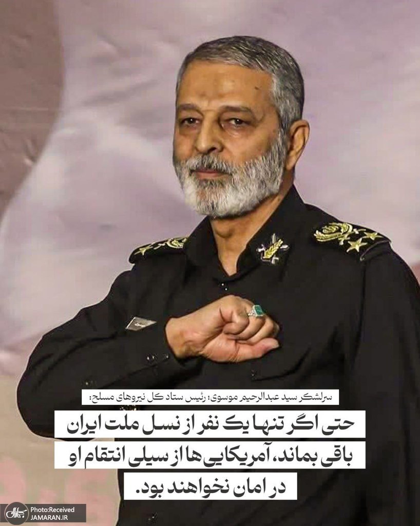 سرلشکر موسوی