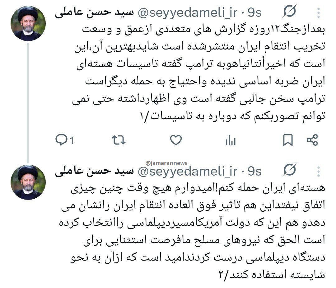 حرف جالب ترامپ در مورد حمله مجدد به ایران