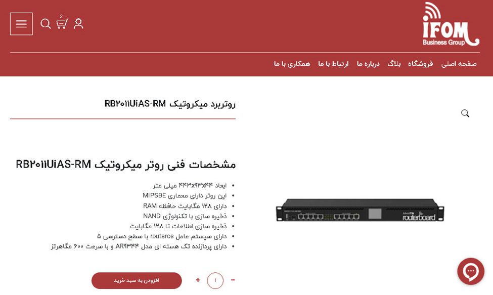 قابلیت های روتر میکروتیک و رادیو های آن (4)