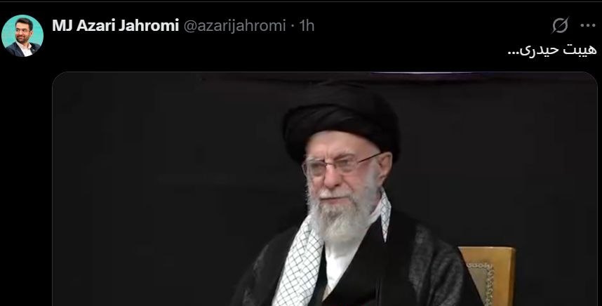 آذری جهرمی
