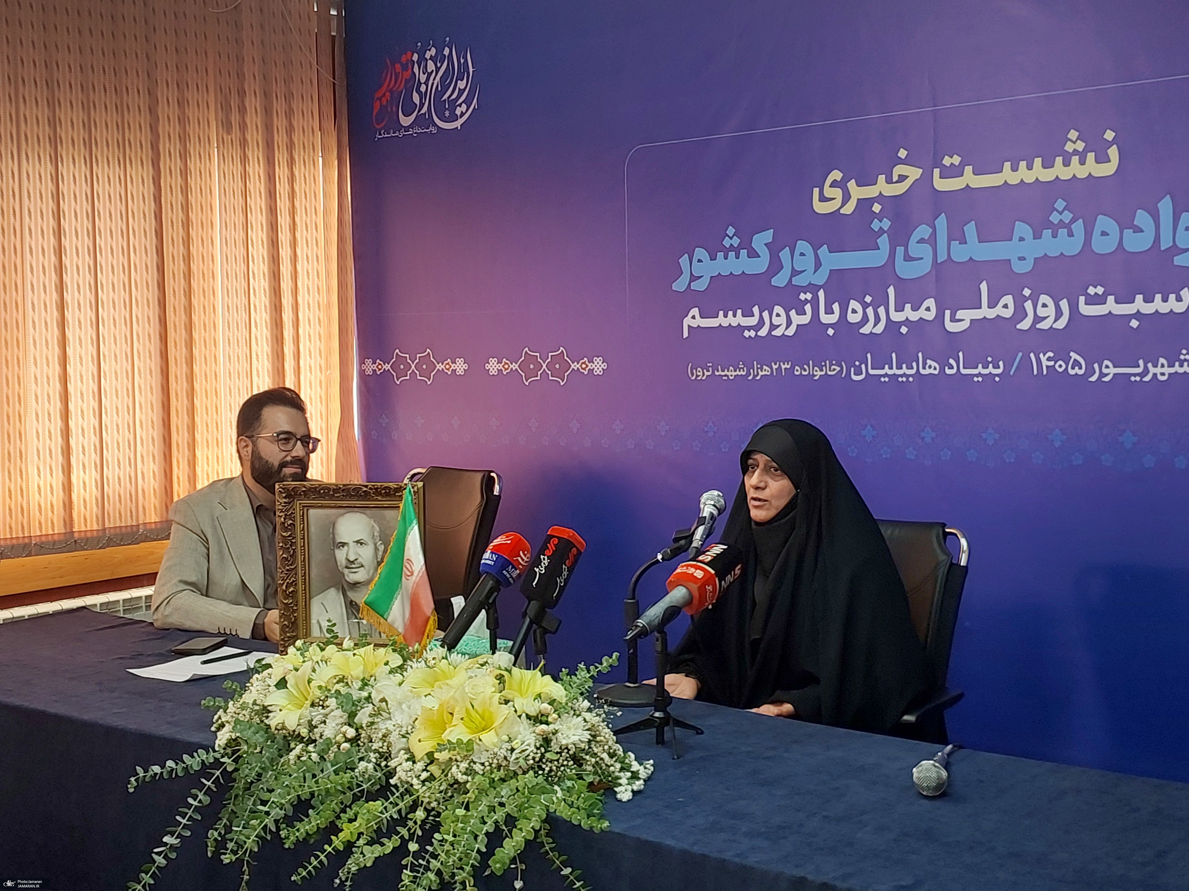نشست «ایران قربانی تروریسم؛ روایت داغ‌های ماندگار»
