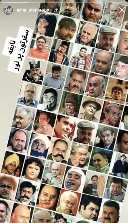 واکنش هنرمندان به درگذشت اکبر عبدی