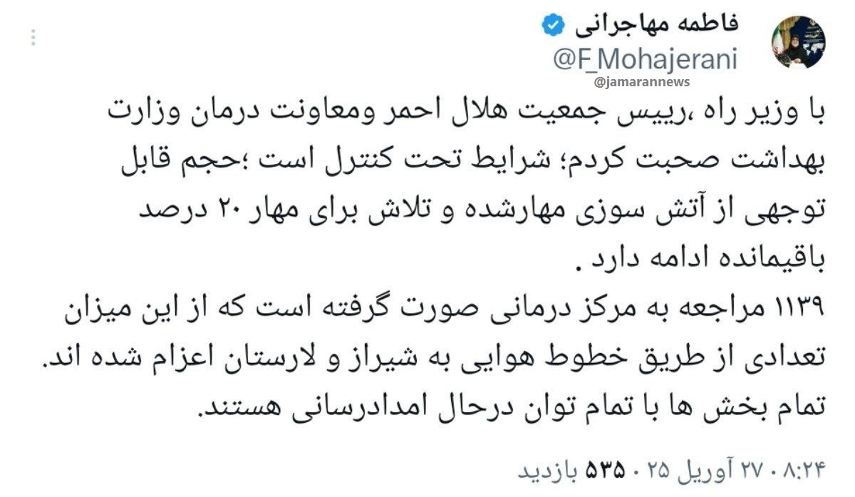 شرایط در بندر شهید رجایی تحت کنترل است