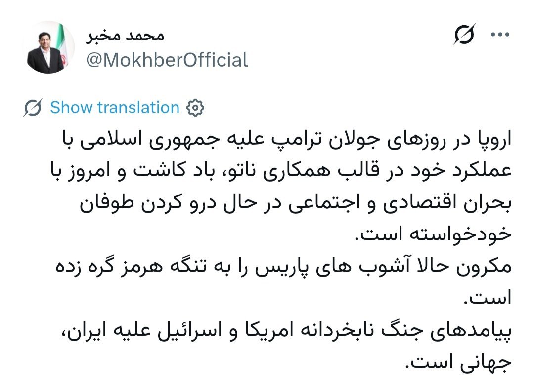 مخبر