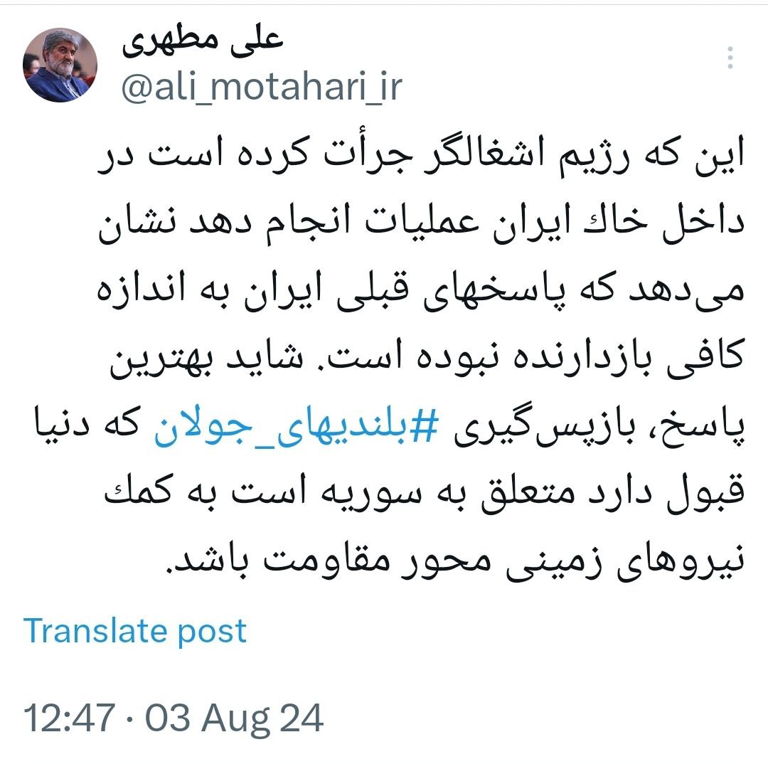 بهترین پاسخ ایران به اسرائیل