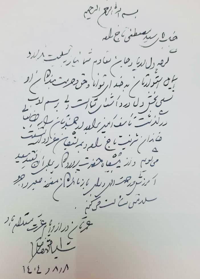 سید محمد خاتمی به مصطفی تاجزاده تسلیت گفت